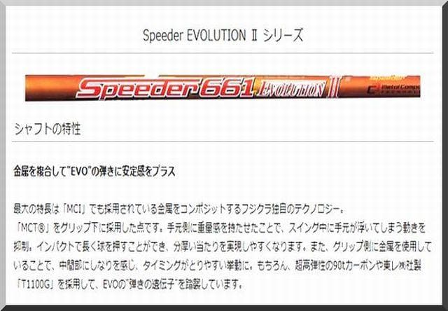 ■ スピーダー 474 EVOⅡ / 2 (R) 1W スリーブ無＋新品グリップ