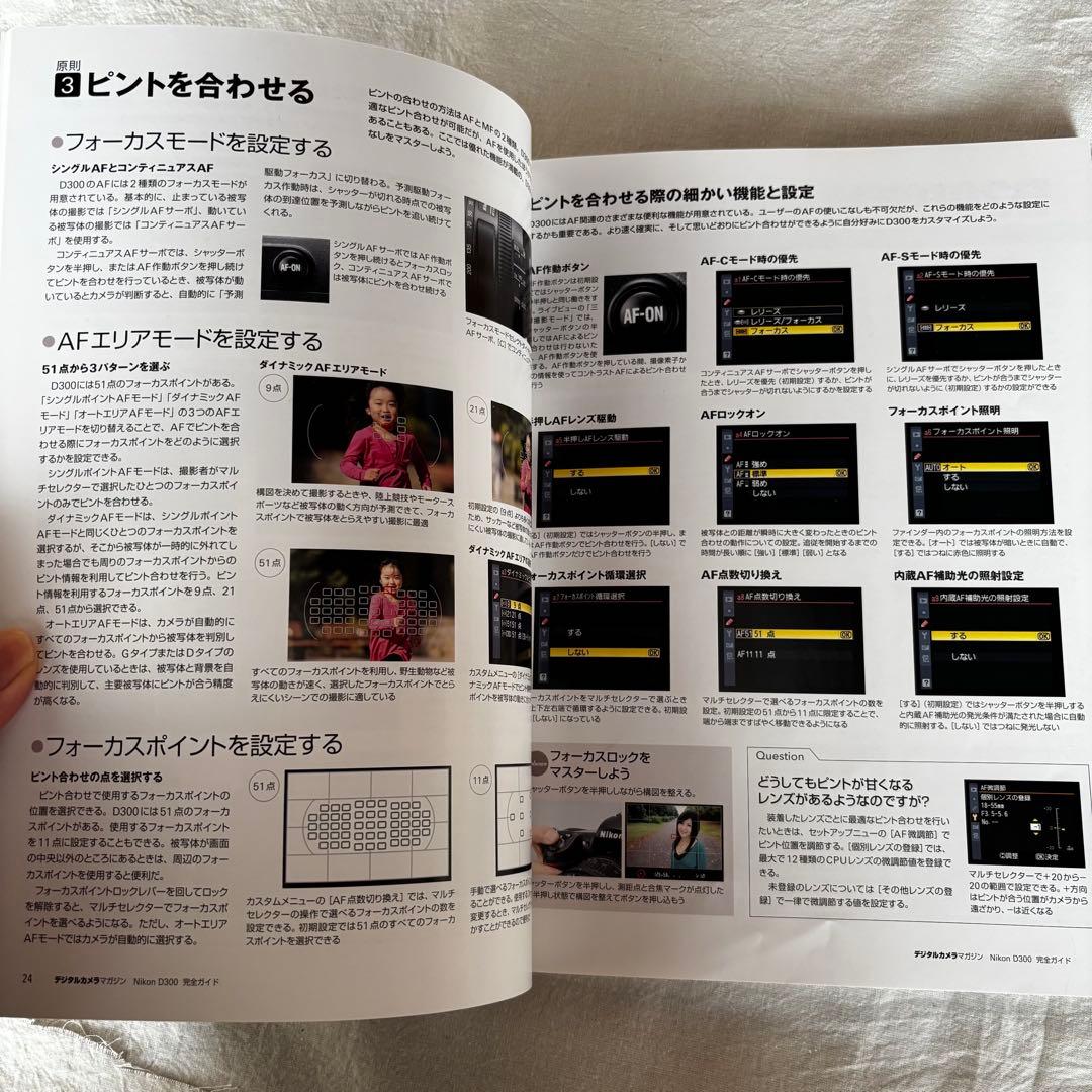 ◆Nikon D300 ◆デジタル一眼レフカメラ　完全ガイド付き　バッテリー付き