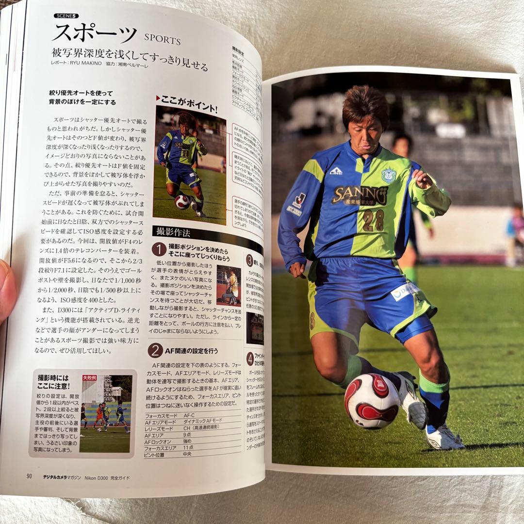 ◆Nikon D300 ◆デジタル一眼レフカメラ　完全ガイド付き　バッテリー付き