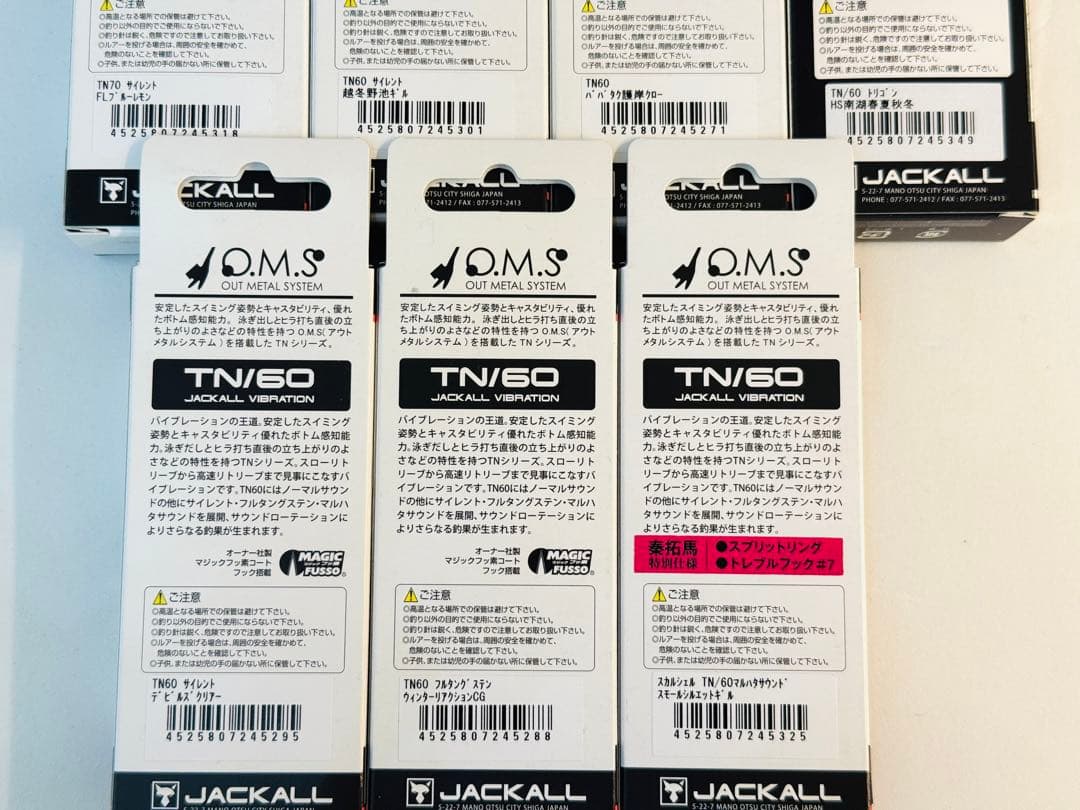 ジャッカル　20周年 TN/60 7個セット　TN70 トリゴン