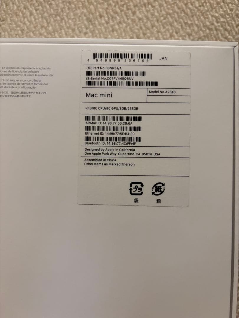 Mac mini M1 8GB 256GB シルバー