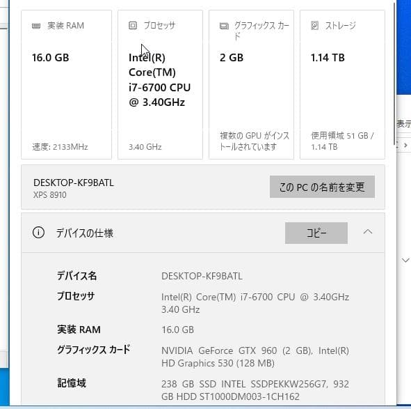 【レストア】XPS8910 i7/16GB/265GB+1TB/GTX960