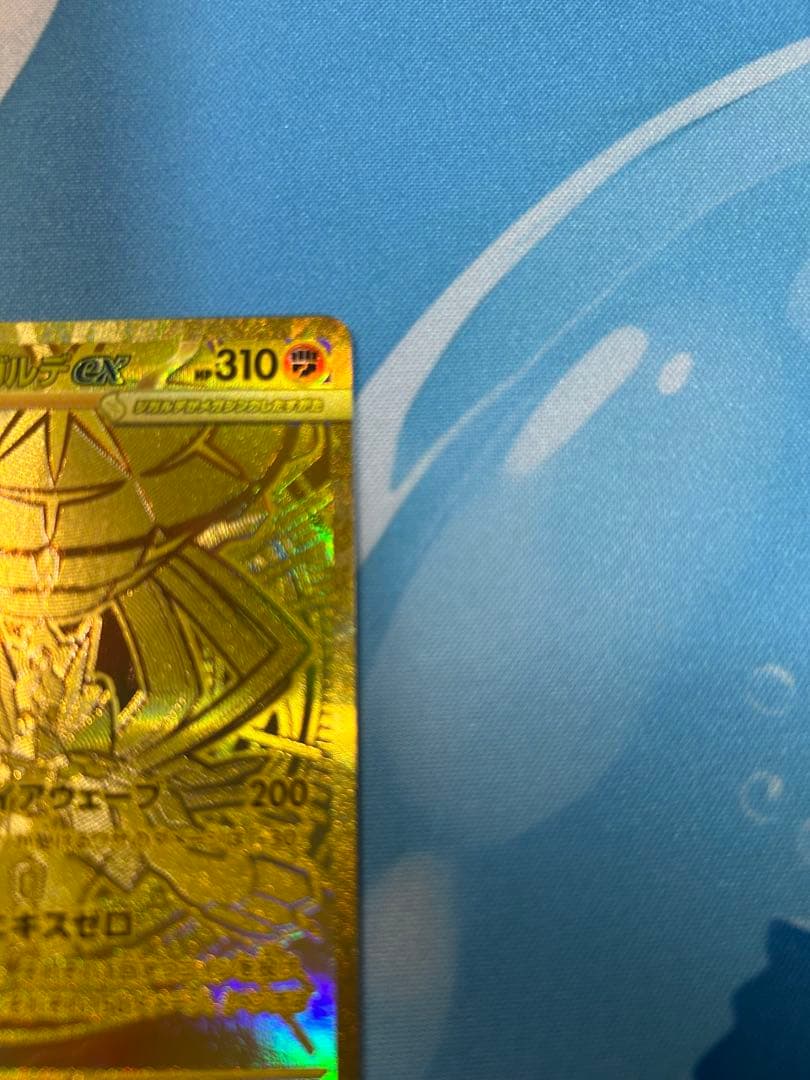 ま*様 ポケカ メガジガルデex MUR