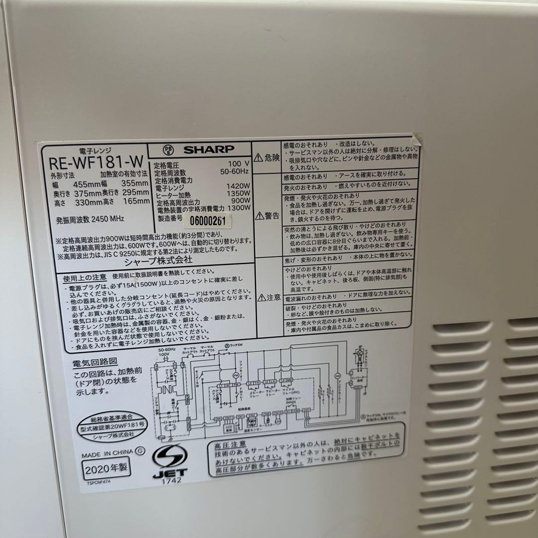 電子レンジ・オーブン RE-WF181-w