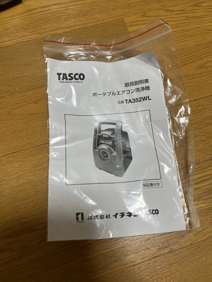 ポータブルエアコン洗浄機 TASCO TA352WL