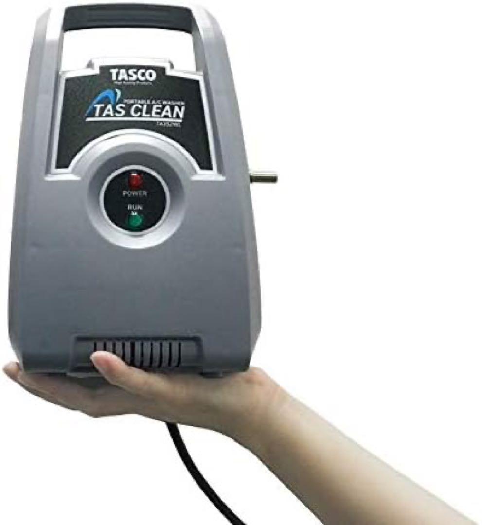 ポータブルエアコン洗浄機 TASCO TA352WL