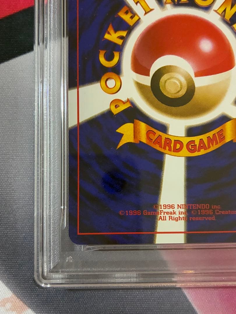 PSA9☆ヒトデマン 旧裏