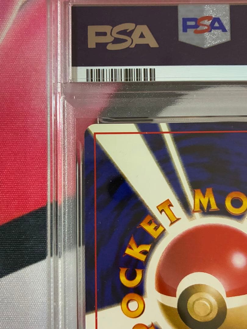 PSA9☆ヒトデマン 旧裏