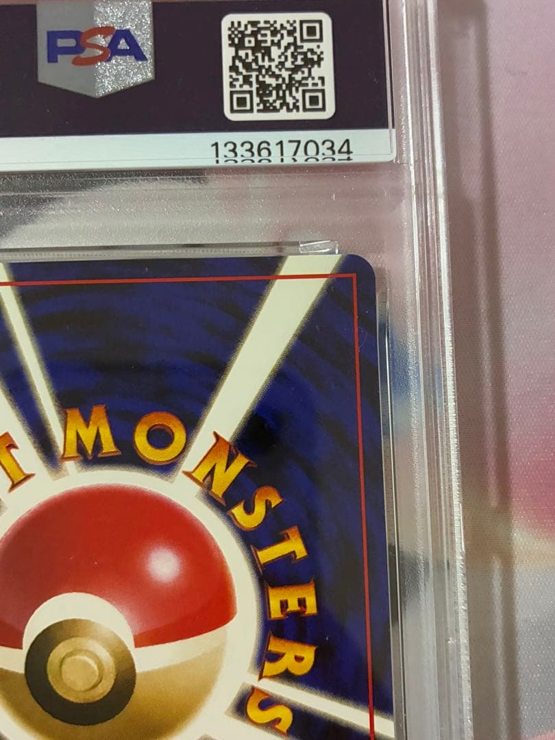 PSA9☆ヒトデマン 旧裏