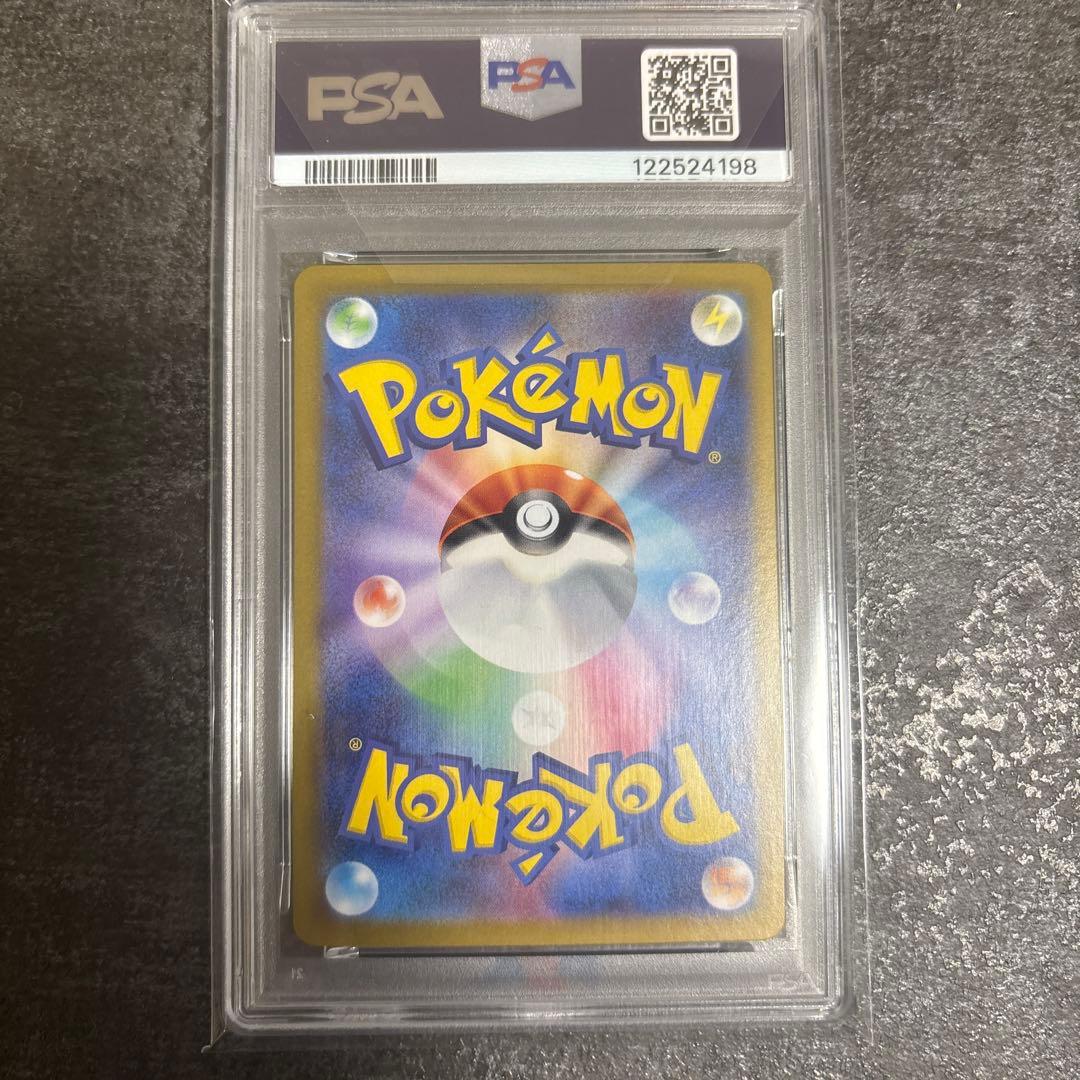 も*た様 レシラム ex SAR PSA 10