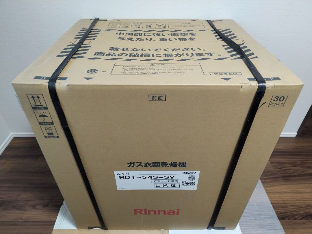 リンナイ　ガス乾燥機　乾太くん　※新品（未使用）