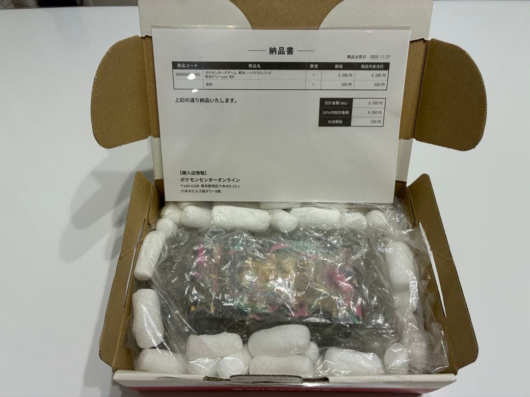 即発送！ポケモンカードゲーム MEGA ハイクラスパック MEGAドリームBOX