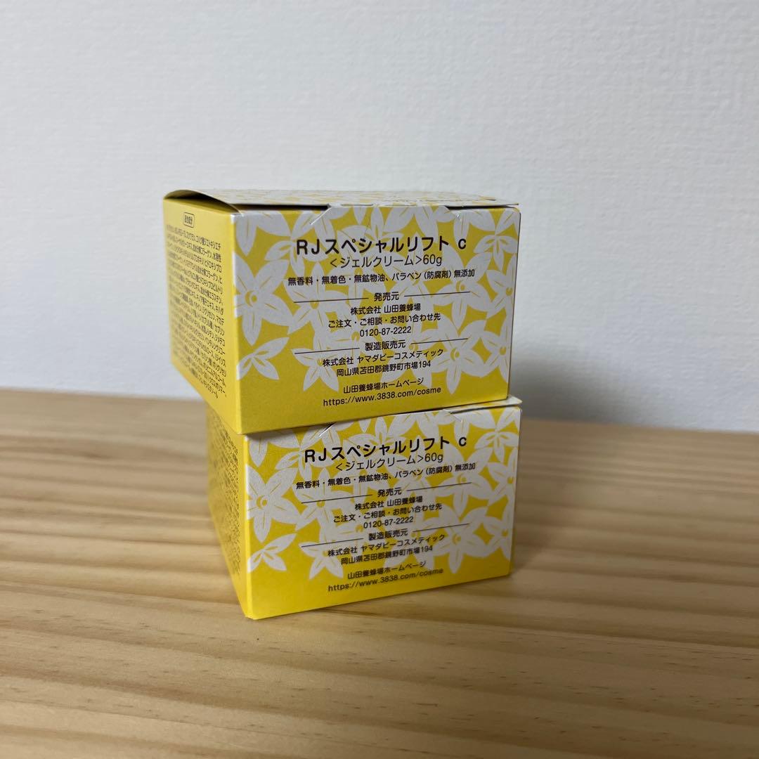 スペシャルリフト 60g 2点セット 山田養蜂場