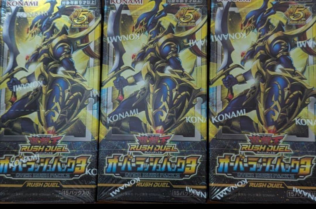 新品未開封　遊戯王ラッシュデュエル　オーバーラッシュパック3 3Box