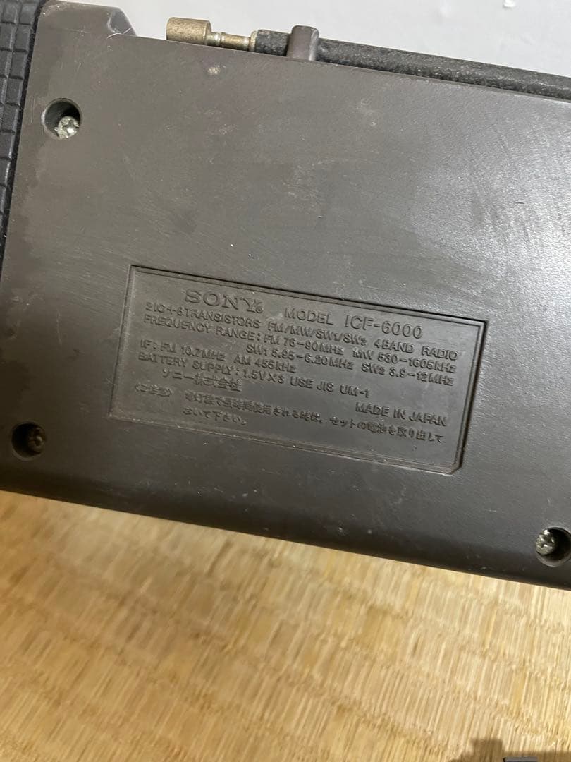 SONYスカイセンサーICF6000