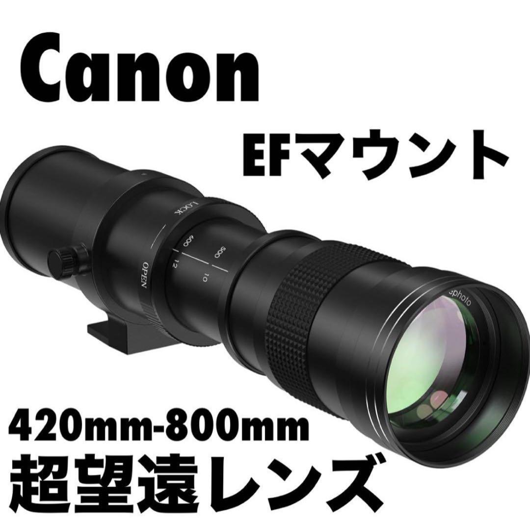 最安値‼️在庫限‼️本日特価品‼️新品‼️CANON用　超望遠レンズeos kiss対応