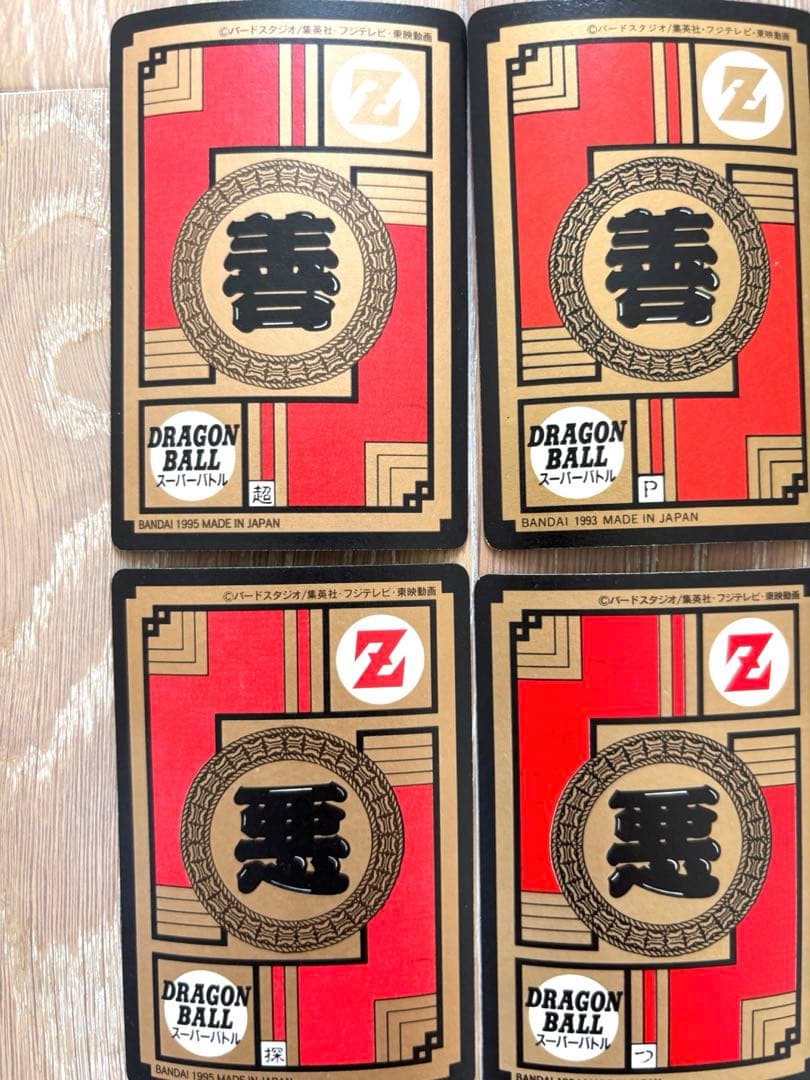 ドラゴンボール　カードダス　スーパーバトル　まとめ売り　孫悟空　孫悟飯　ピッコロ