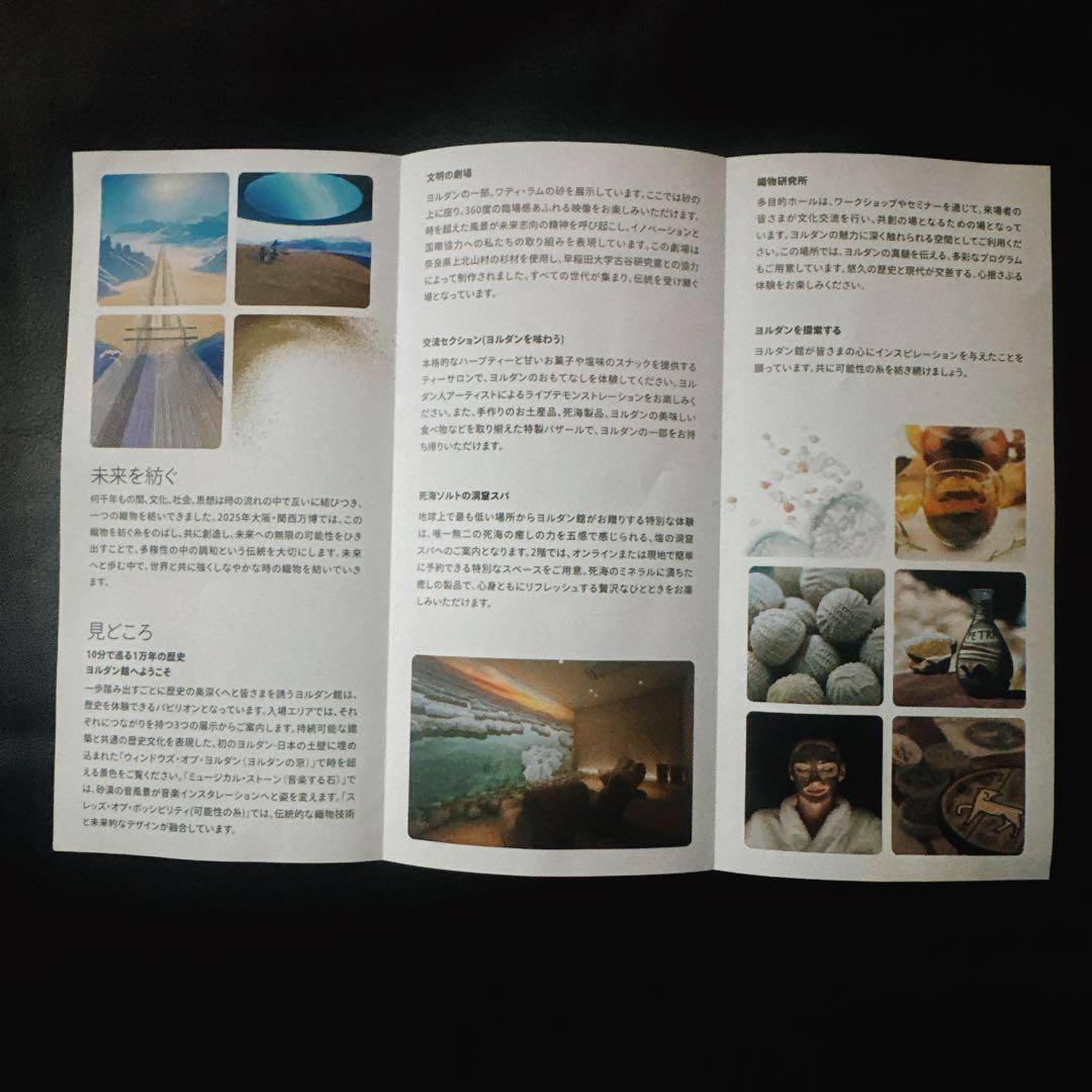 【大容量パック】ヨルダン館　ワディラム砂漠の砂　大阪関西万博