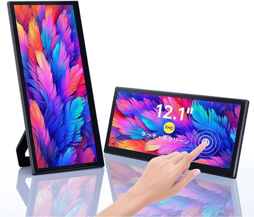 ❤️1品限り❤️12.1インチポータブルモニタータッチスクリーンFHD1080P