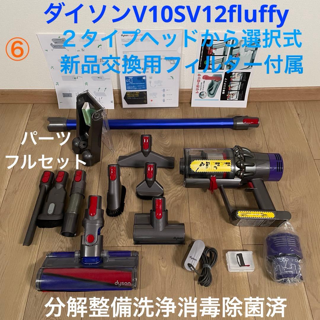 ダイソン⑥V10SV12 ２タイプヘッドから選択　新品交換フィルターパーツセット