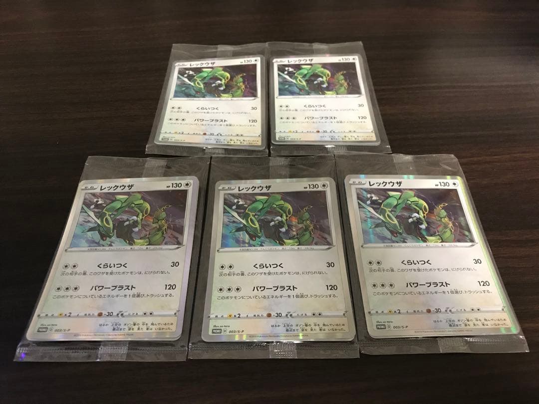 レックウザ 003/S-P 未開封 5つセット