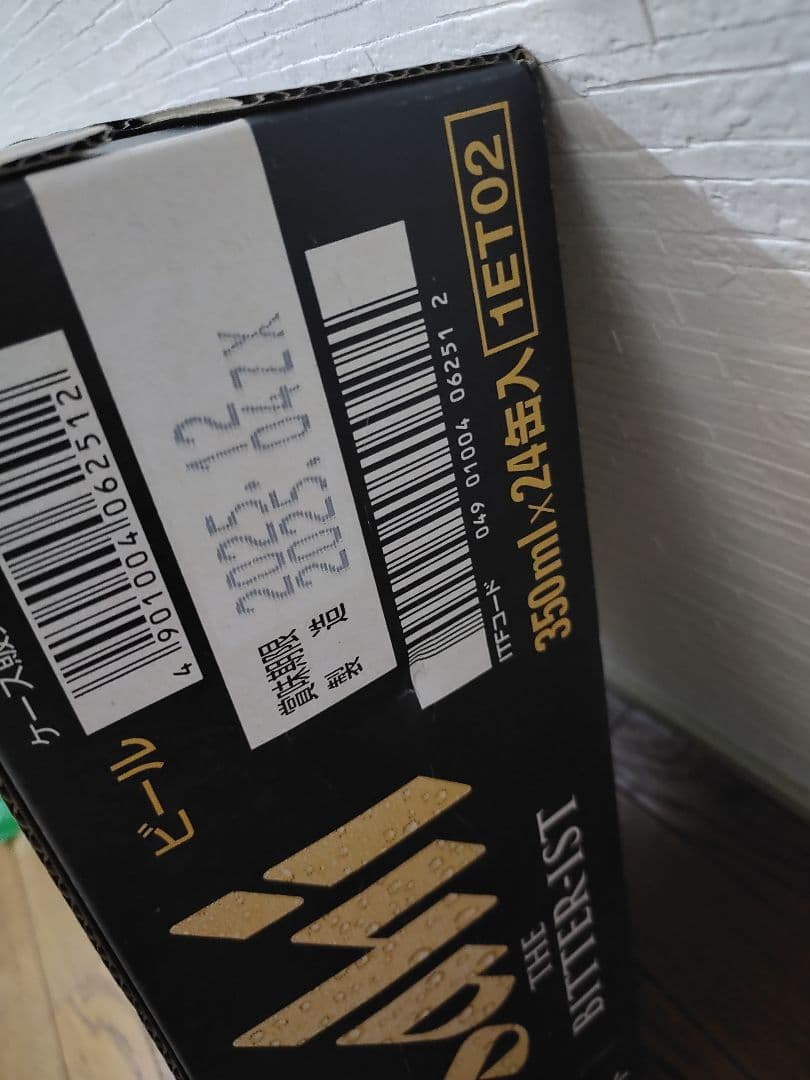 oresama-meganeさん専用　 アサヒザ・ビタリスト　350ml×48缶