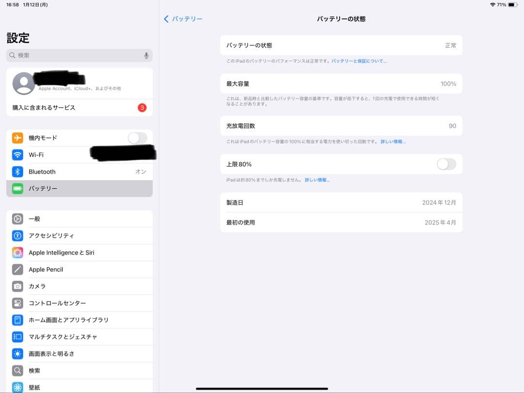 【iPad Air(M3)】13インチWi-Fi 128GB スペースグレー