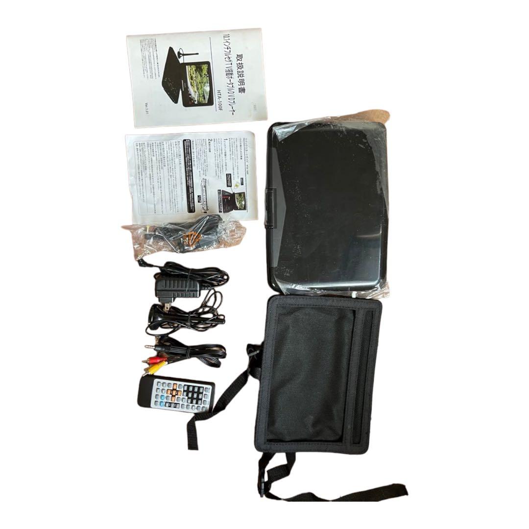 10.1インチTV搭載ポータブルDVDプレイヤー　HTA-100f