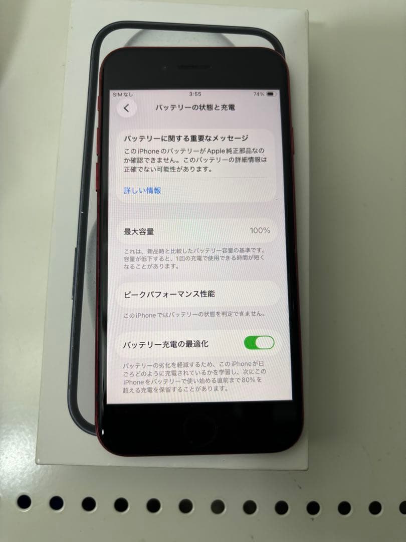 早い者勝ち　[SIMフリー]Apple iPhone se3 128GB
