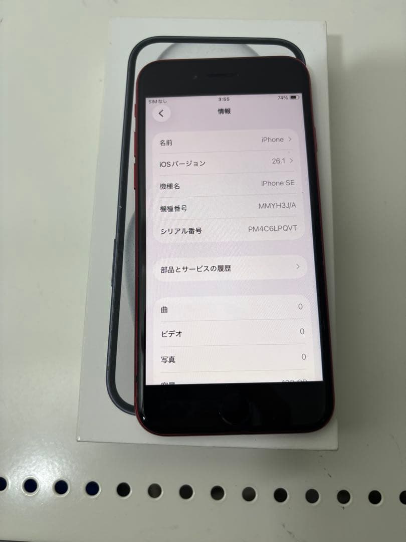 早い者勝ち　[SIMフリー]Apple iPhone se3 128GB
