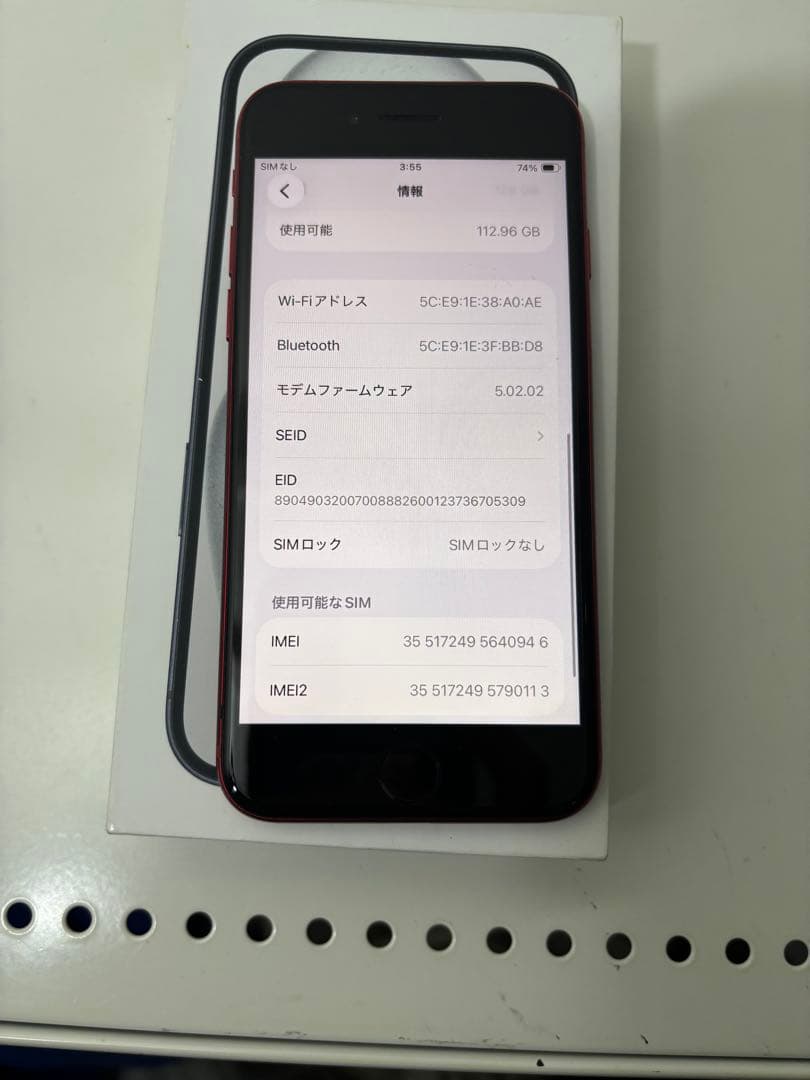 早い者勝ち　[SIMフリー]Apple iPhone se3 128GB