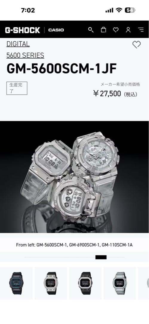 G-SHOCK GM-5600SCM-1JF デジタル腕時計