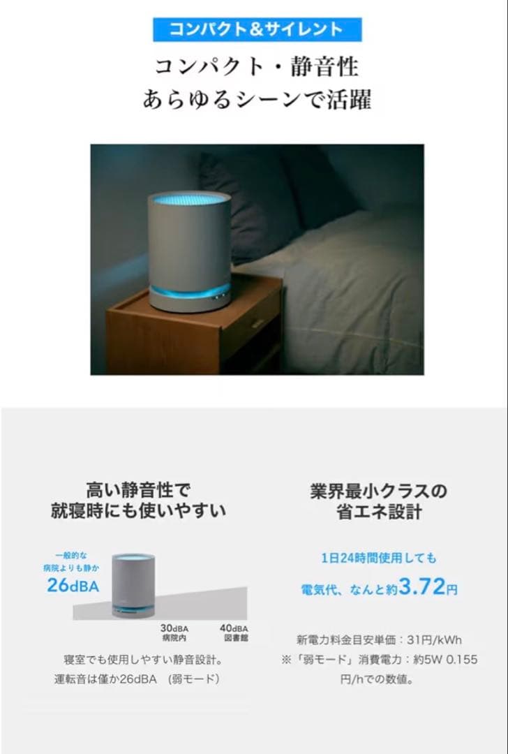 2025年8月購入 cado LEAF 130 空気清浄機 クールグレー