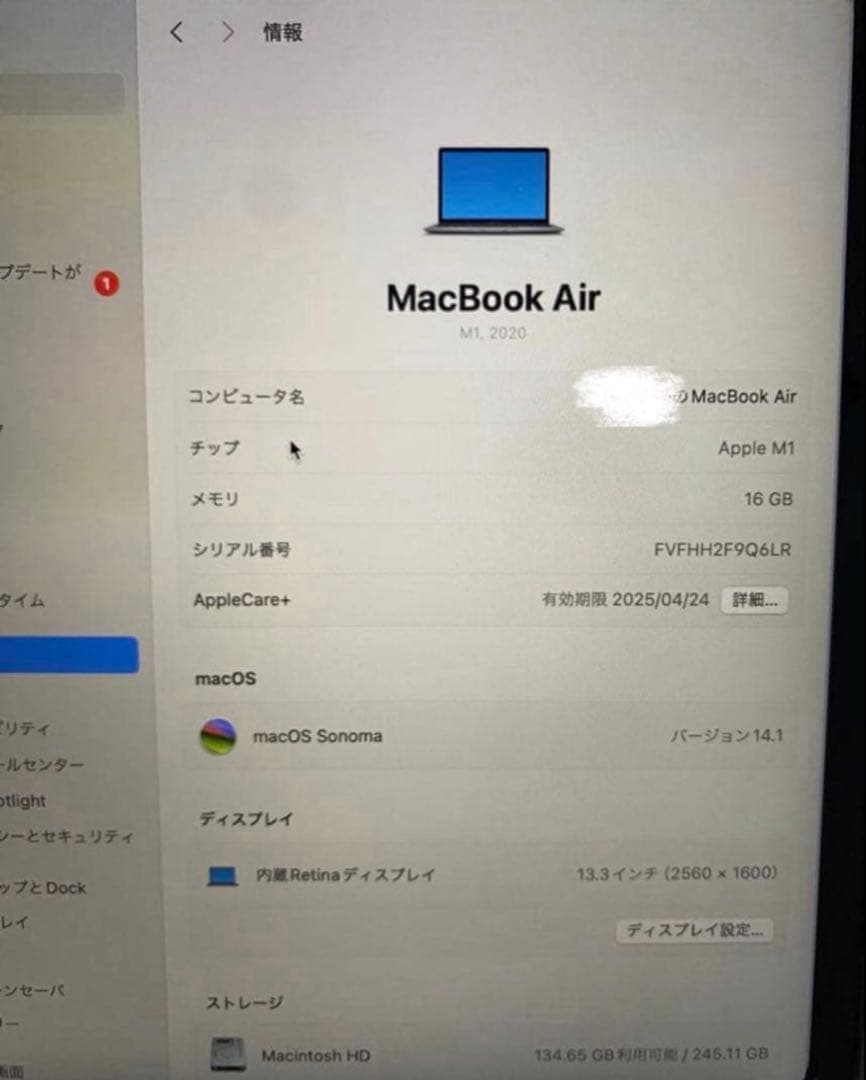 AppleMacBookAir M1 メモリ16GB ストレージ256GB