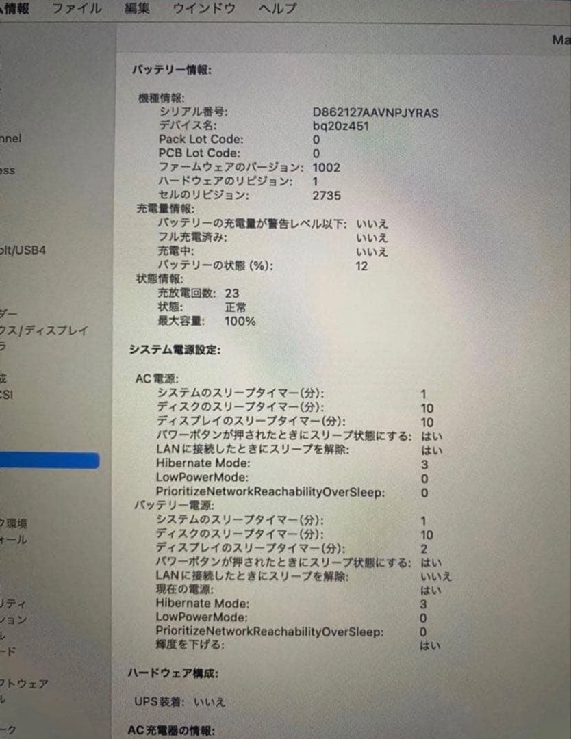 AppleMacBookAir M1 メモリ16GB ストレージ256GB