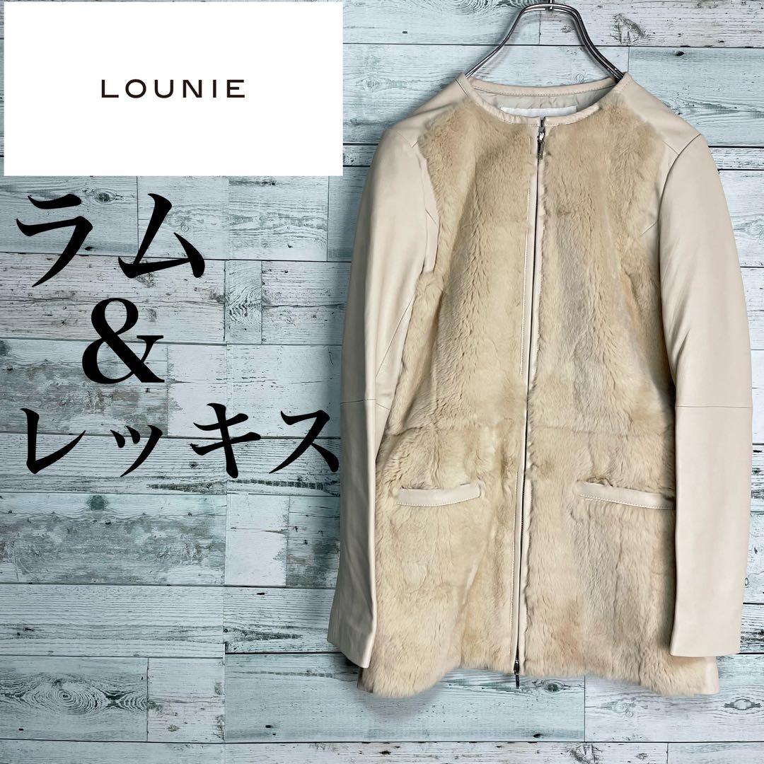 ☆最高級レザー☆ルーニィ　コンビラムレザージャケット定価11万円　レッキスファー