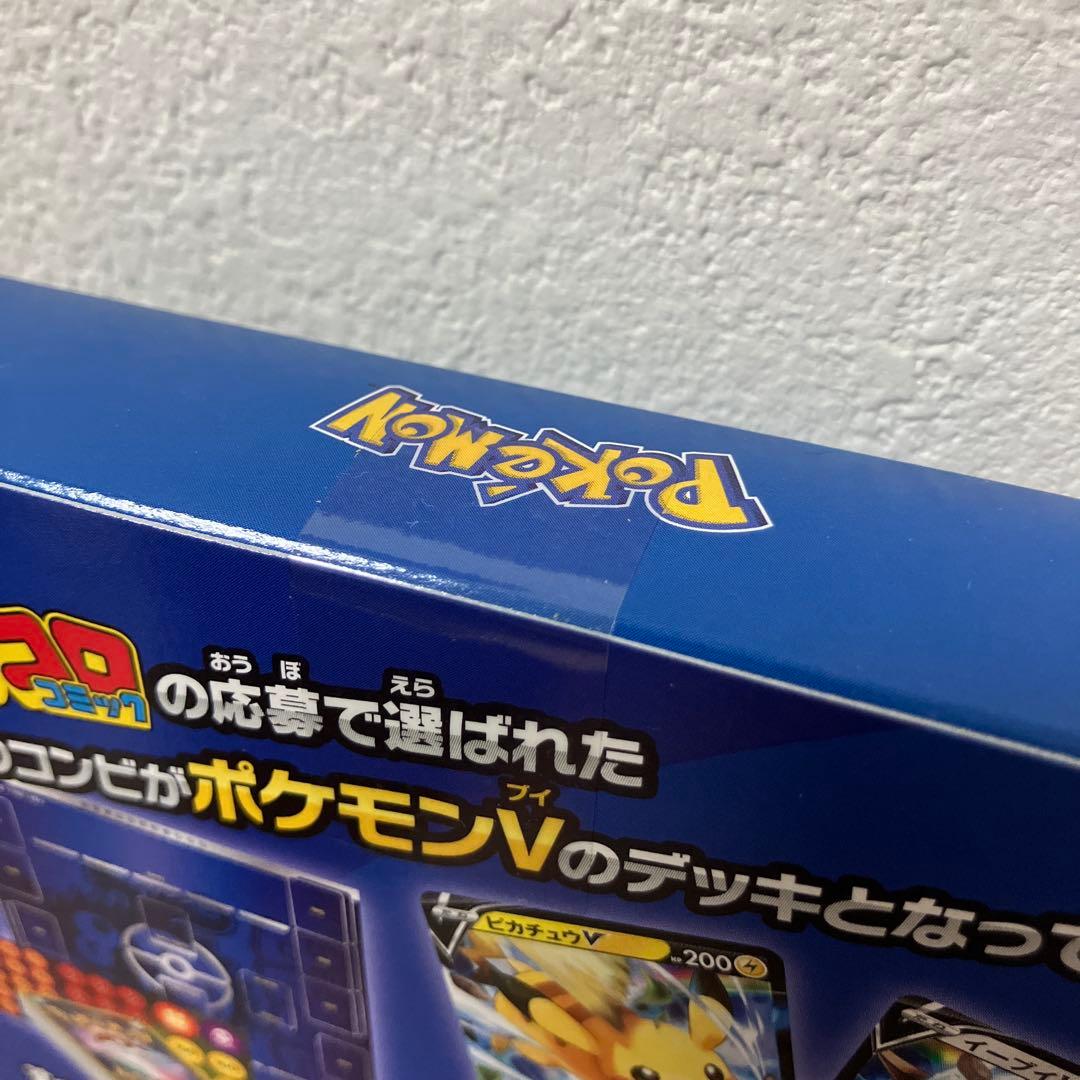 ポケモンカードゲーム スタートデッキ100 コロコロコミックver.