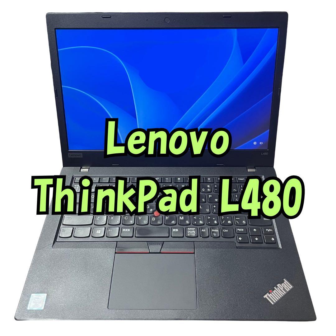 Windowsノート本体 ThinkPad L480 i5 16GB SSD256GB Win11pro