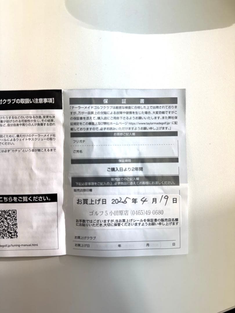 P 790アイアン2025（保証書付）