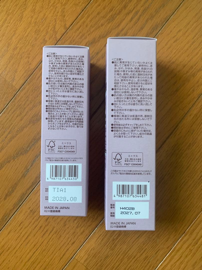 『新品未開封』BRIGHTAGE 化粧水/美容液