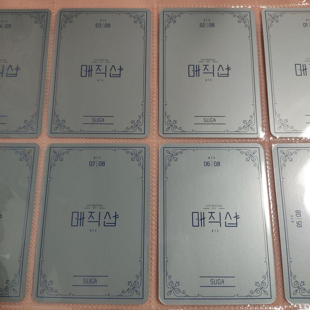 SUGA ミニフォト コンプ Magic Shop マジックショップ BTS