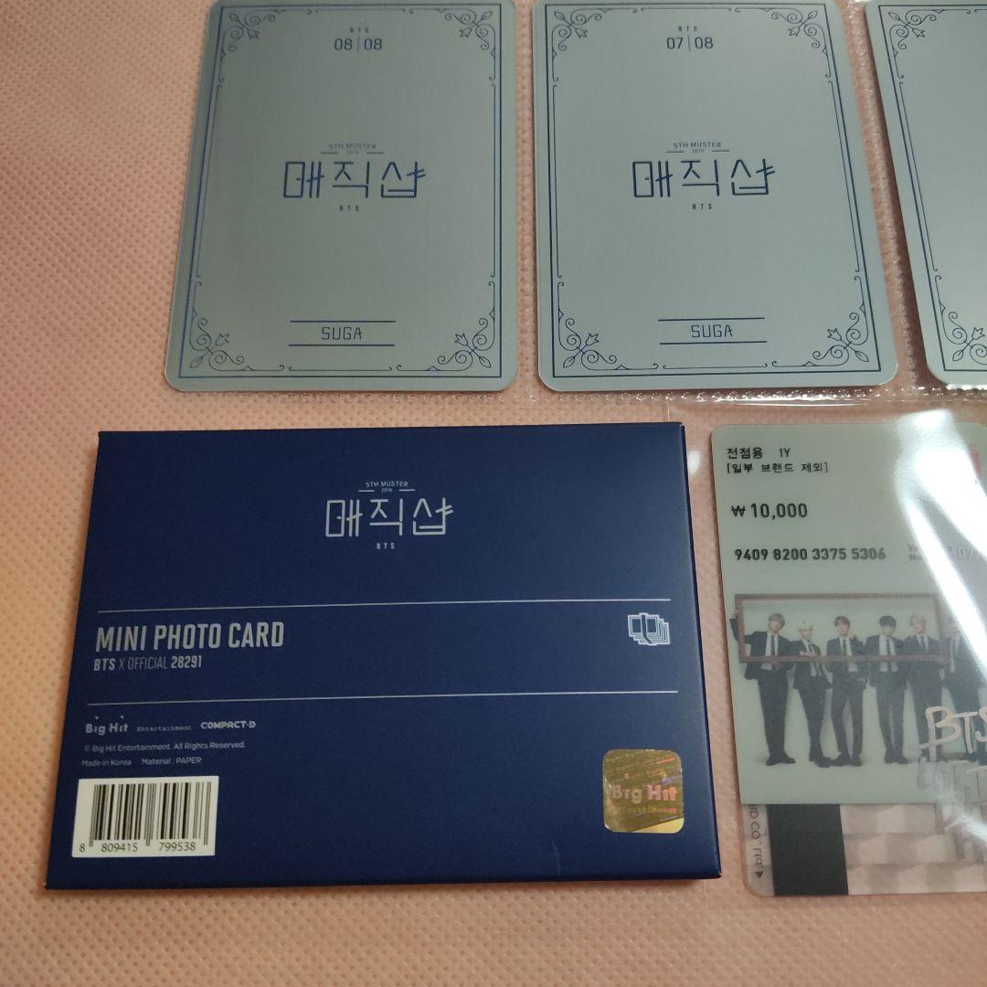 SUGA ミニフォト コンプ Magic Shop マジックショップ BTS