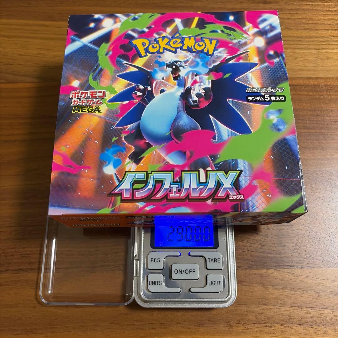 インフェルノX 新品未開封BOX 290g