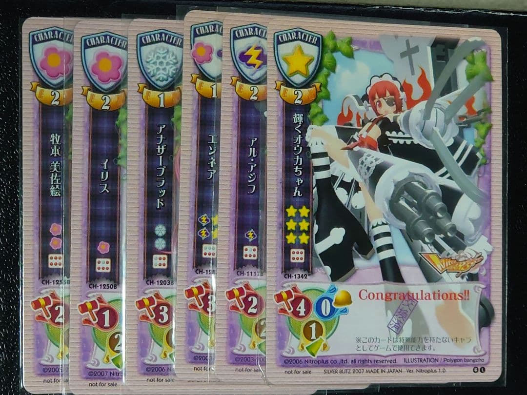 旧Lycee 旧リセ 輝くオウカちゃん ラッキーカード 交換済みセット