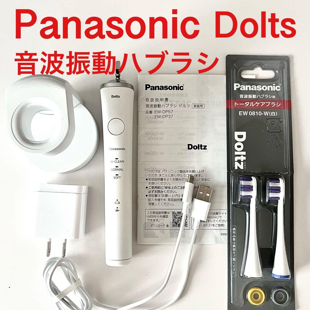 Panasonic Doltz EW-DP37 電動歯ブラシ本体+ハブラシ2本付