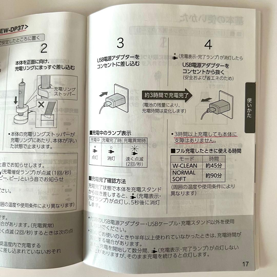 Panasonic Doltz EW-DP37 電動歯ブラシ本体+ハブラシ2本付