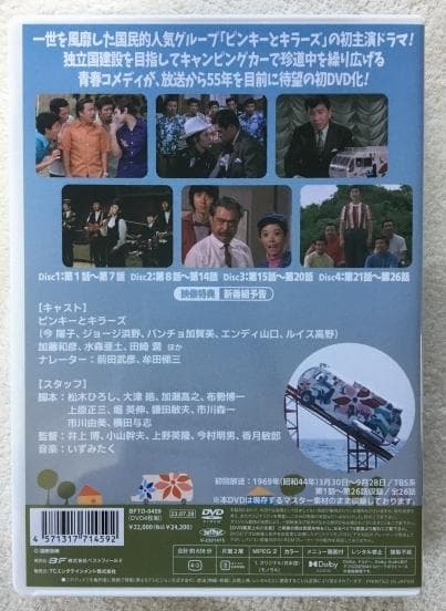 青空にとび出せ！ コレクターズ DVD
