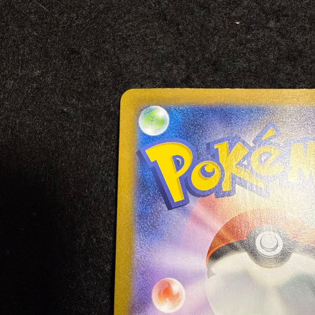 ポケモンカード　ロケット団のミュウツーex SAR SV10 ロケット団の栄光