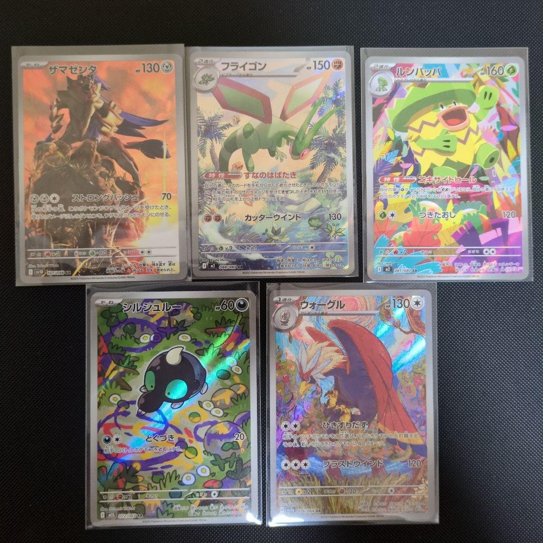 ポケモンカード AR50枚セット おまけ付き