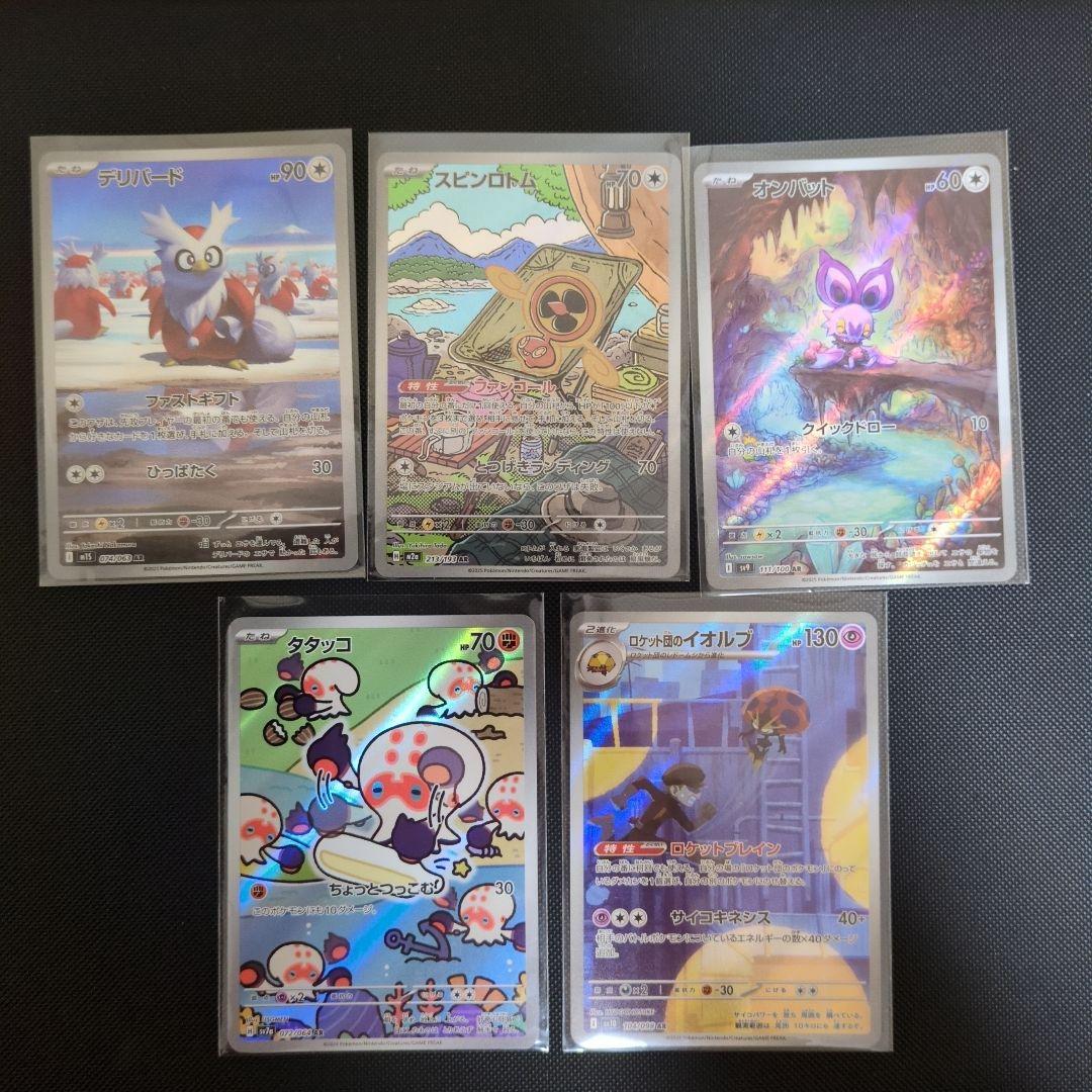 ポケモンカード AR50枚セット おまけ付き